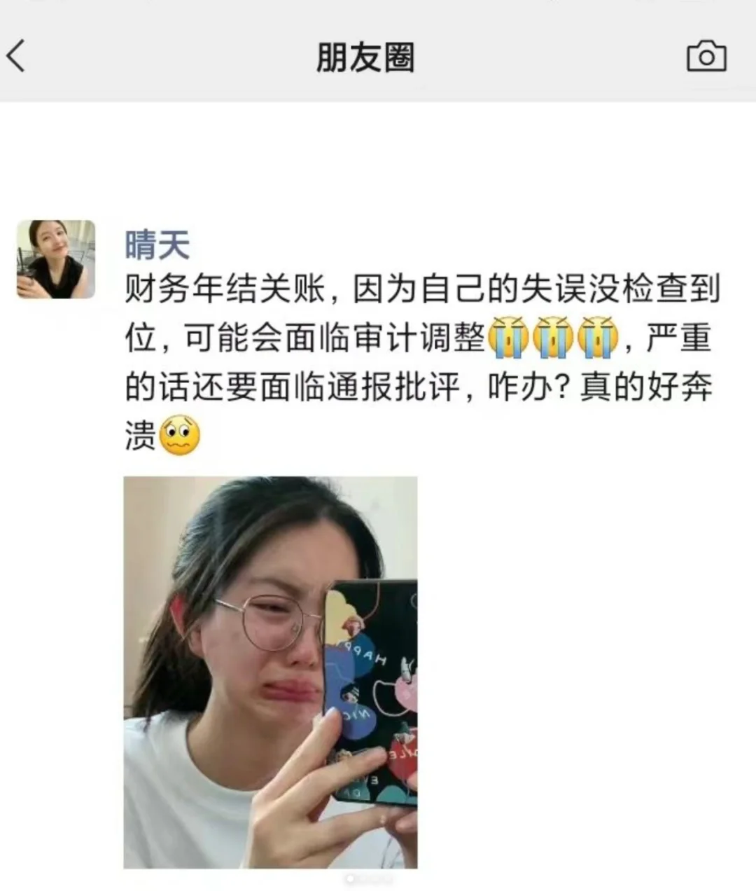 年底账目一团乱，钱都去哪儿了？😩💸