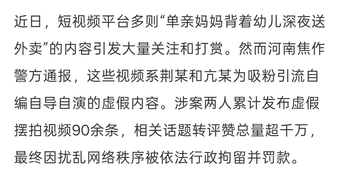 带孩子送外卖成引流剧本真实生活谁会举着个摄像头拍拍拍，这种明显摆拍！其实用视频记