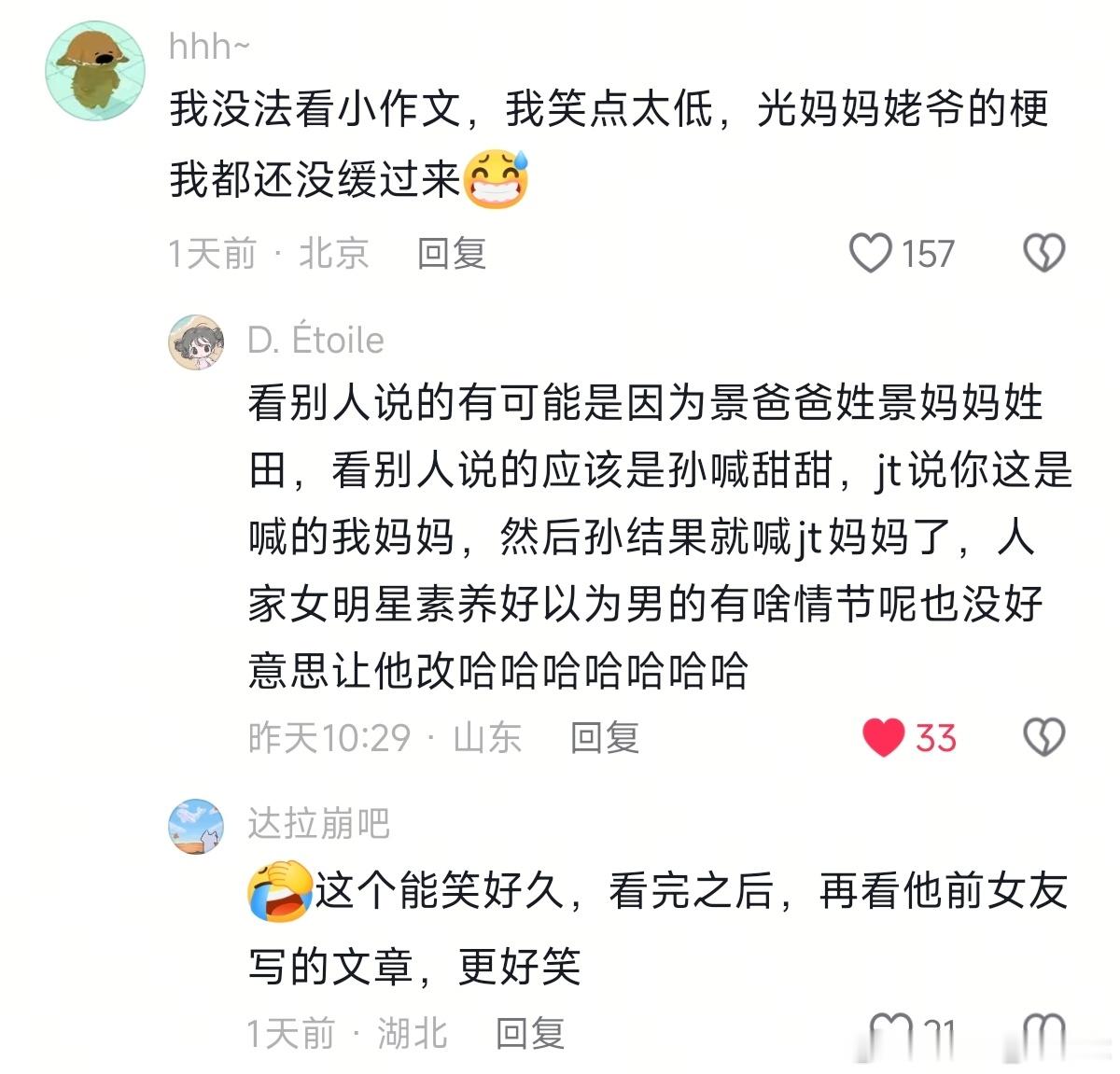 我服了，还是要依靠网友解析[泪奔] ​​​