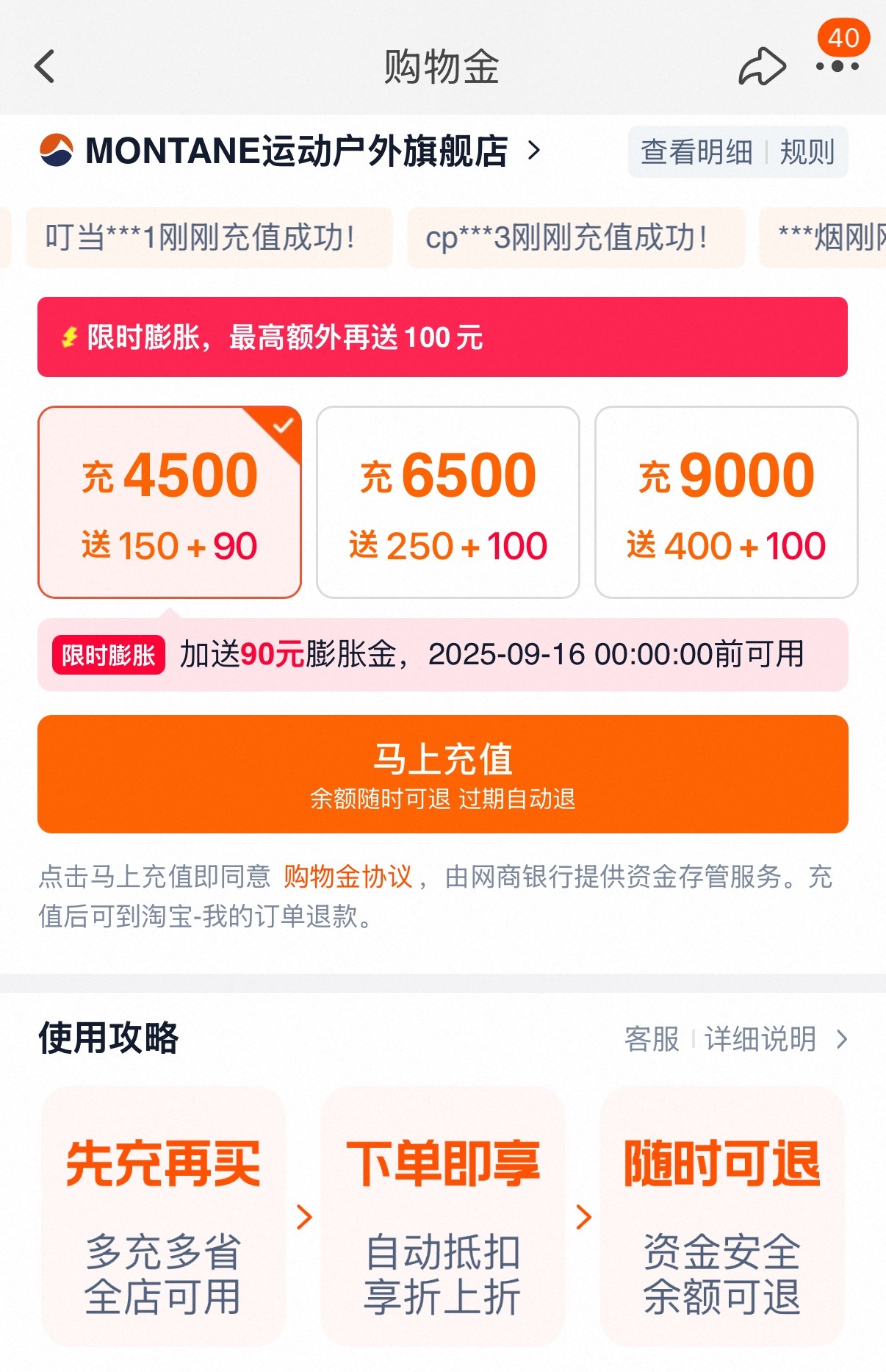 这个购物金又加赠了，可以考虑考虑，用不完也可退[点赞][点赞][点赞] ​​​