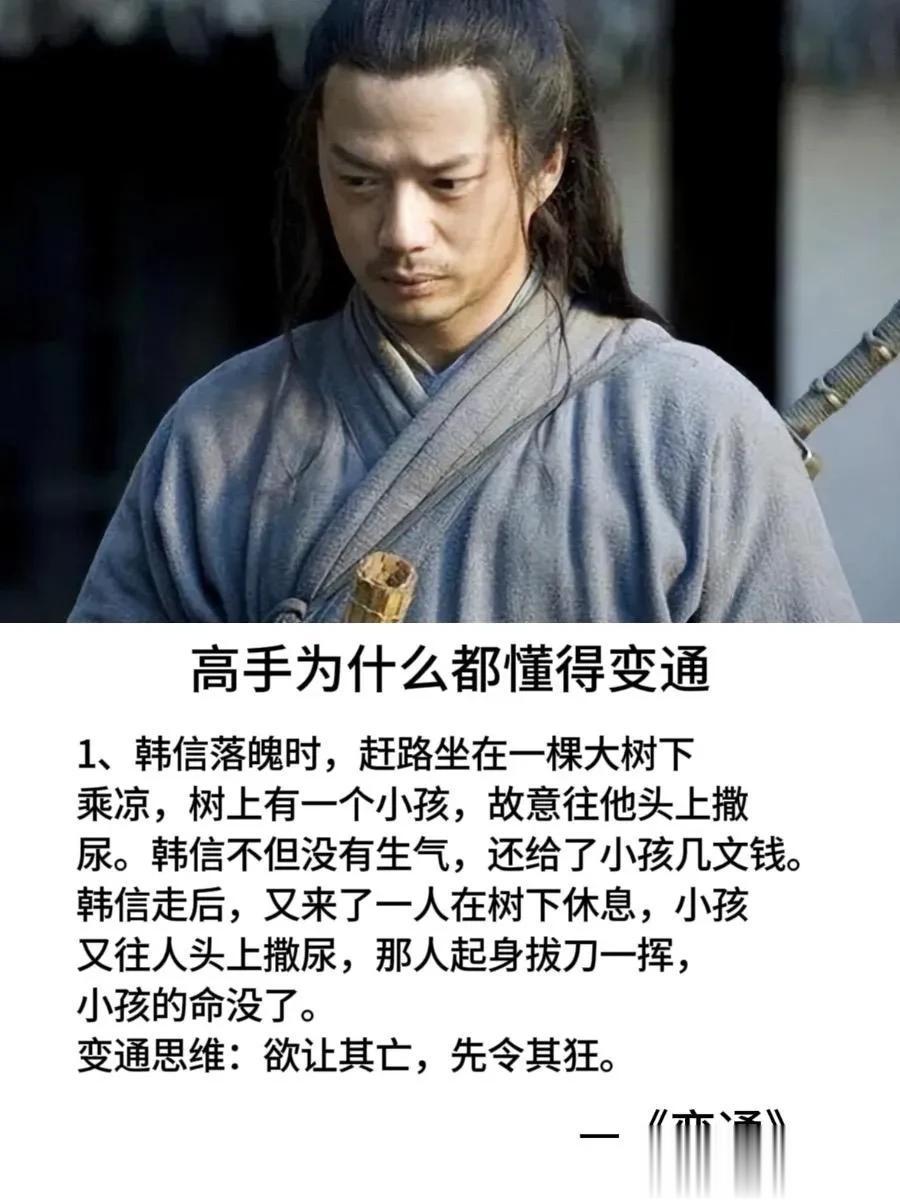 四个小故事告诉你，原来这个世界上最厉害的是思维方式，那些掌握变通的人，都是各领域