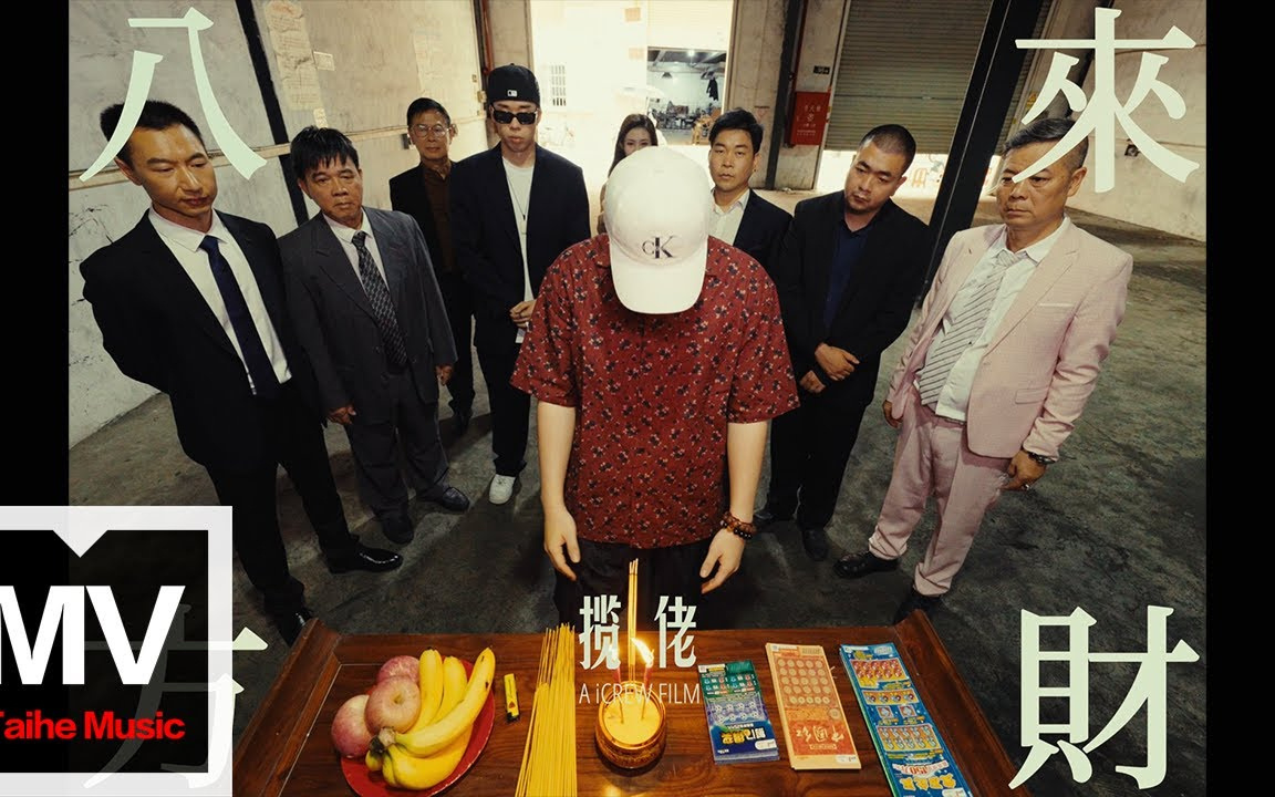 揽佬的大展宏图，宝石老舅的野狼disco，万能青年旅店的第一张专辑，本质上是一回