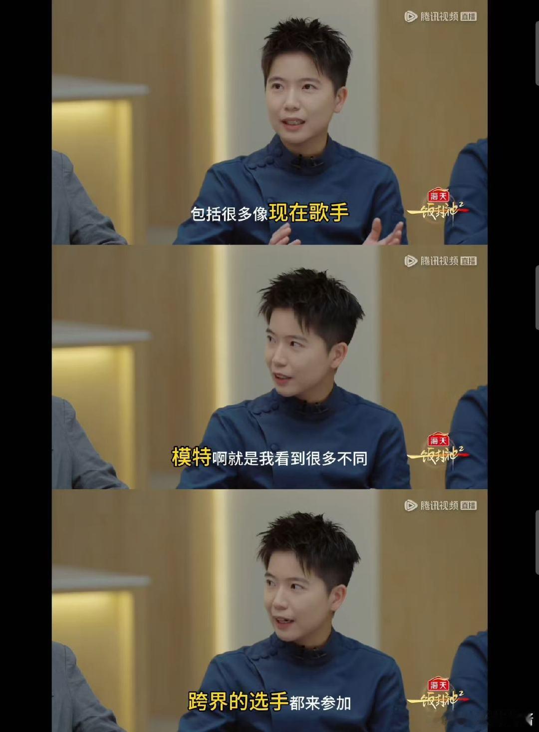 谢霆锋听到歌手跨界的反应 谢霆锋说是跨界的把你选出来的 一饭封神 被这段直播片段