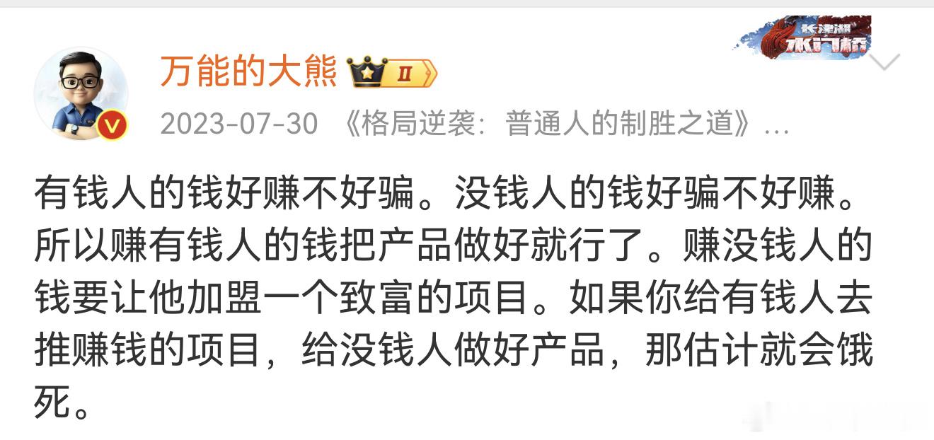 其实用骗有一点残忍了，可以认为是一种买卖双方的默契。因为有些消费者情绪自恰的需求