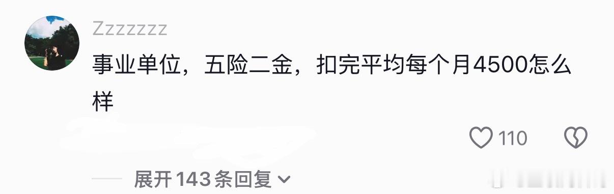 这就是很多人不愿意进体制内的根本原因！ 