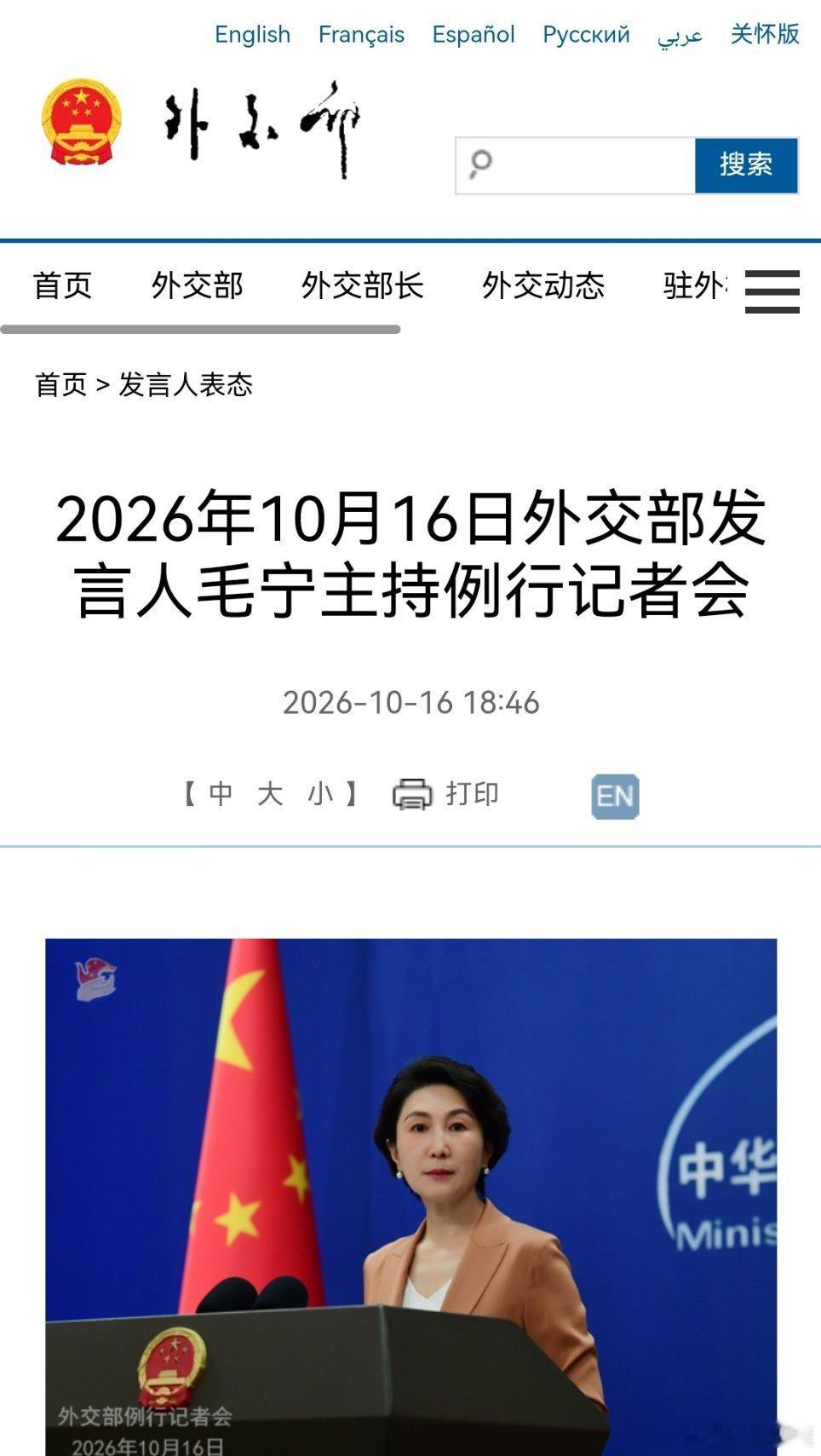 中国核力量与美俄不在一个量级（来源：外交部） ​​​