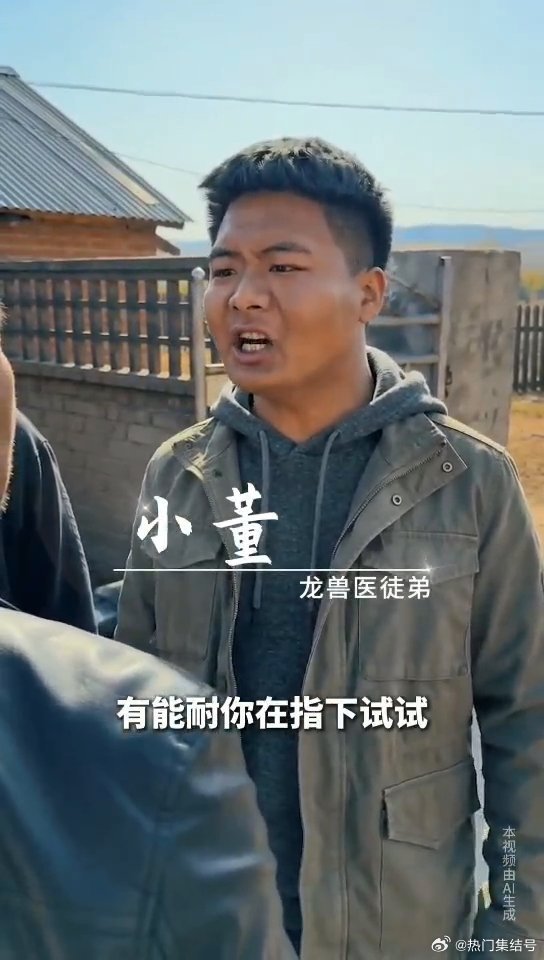 最接地气的AI漫剧来了 普通人真实人生被做成AI漫剧不制造戏剧噱头，只还原真实生