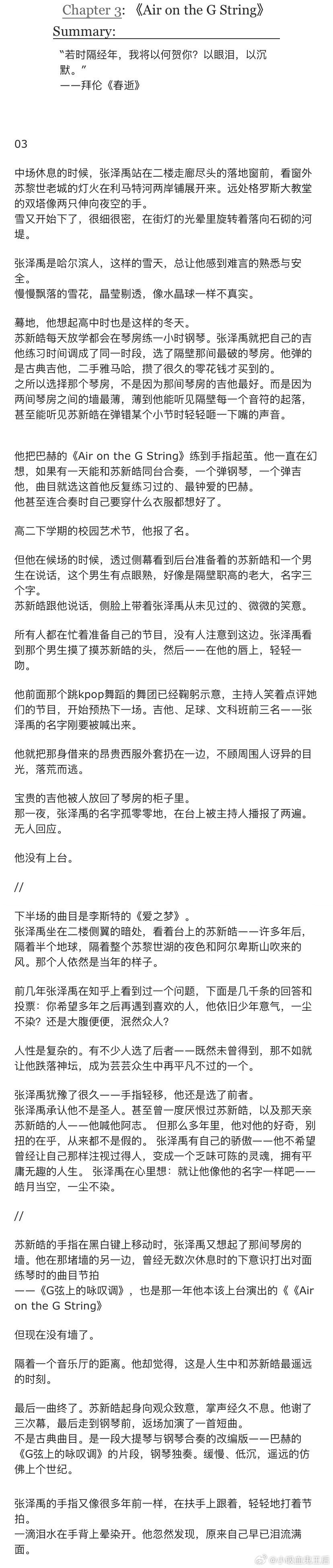 4942【宝铲宝】长日将至（瑞士爱情故事）：“这在瑞士也是一段佳话”*酸涩 双向
