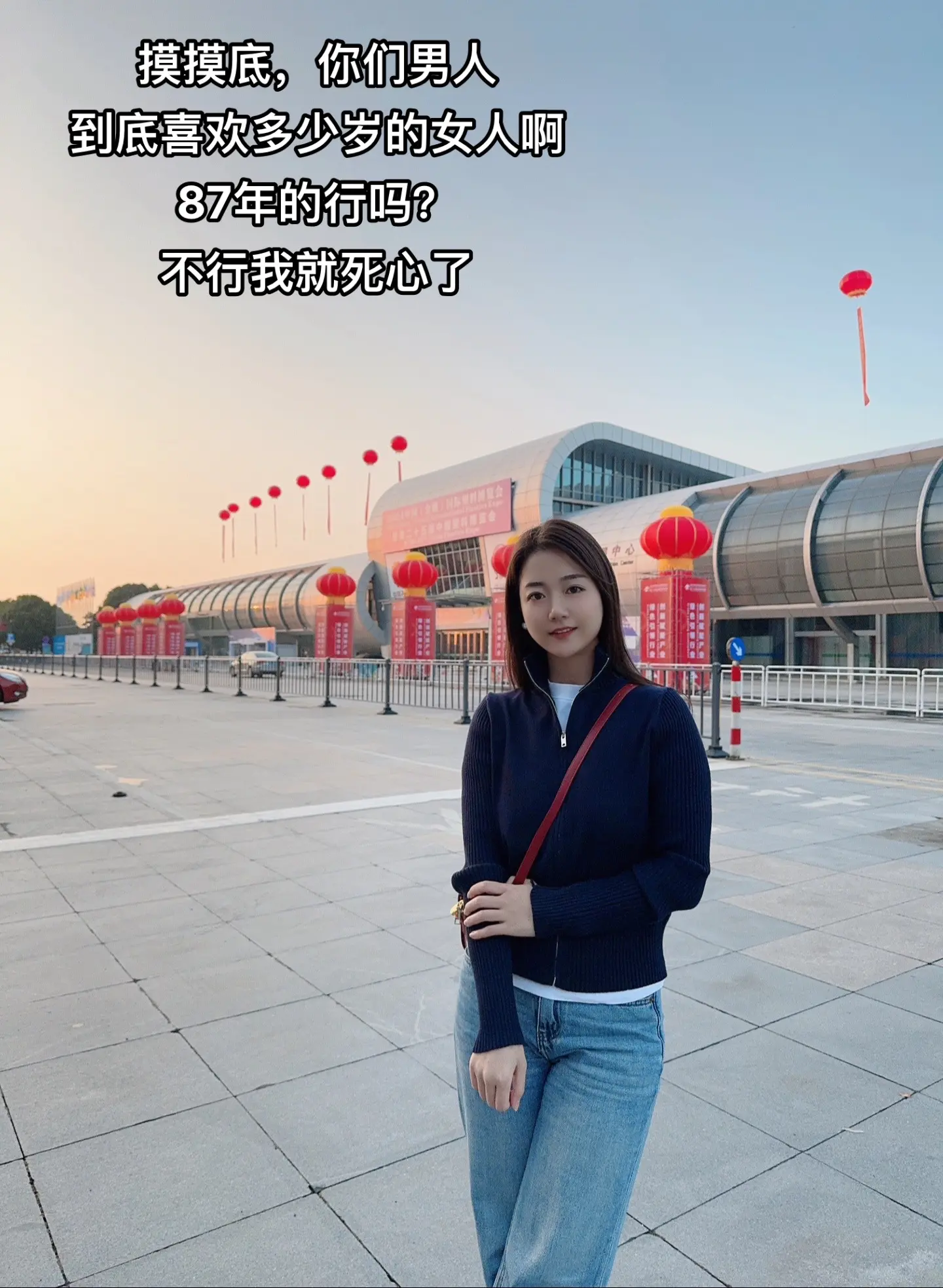 你们男人到底喜欢多大的女人啊？我87年的，37岁行吗？不行我就死心了。...