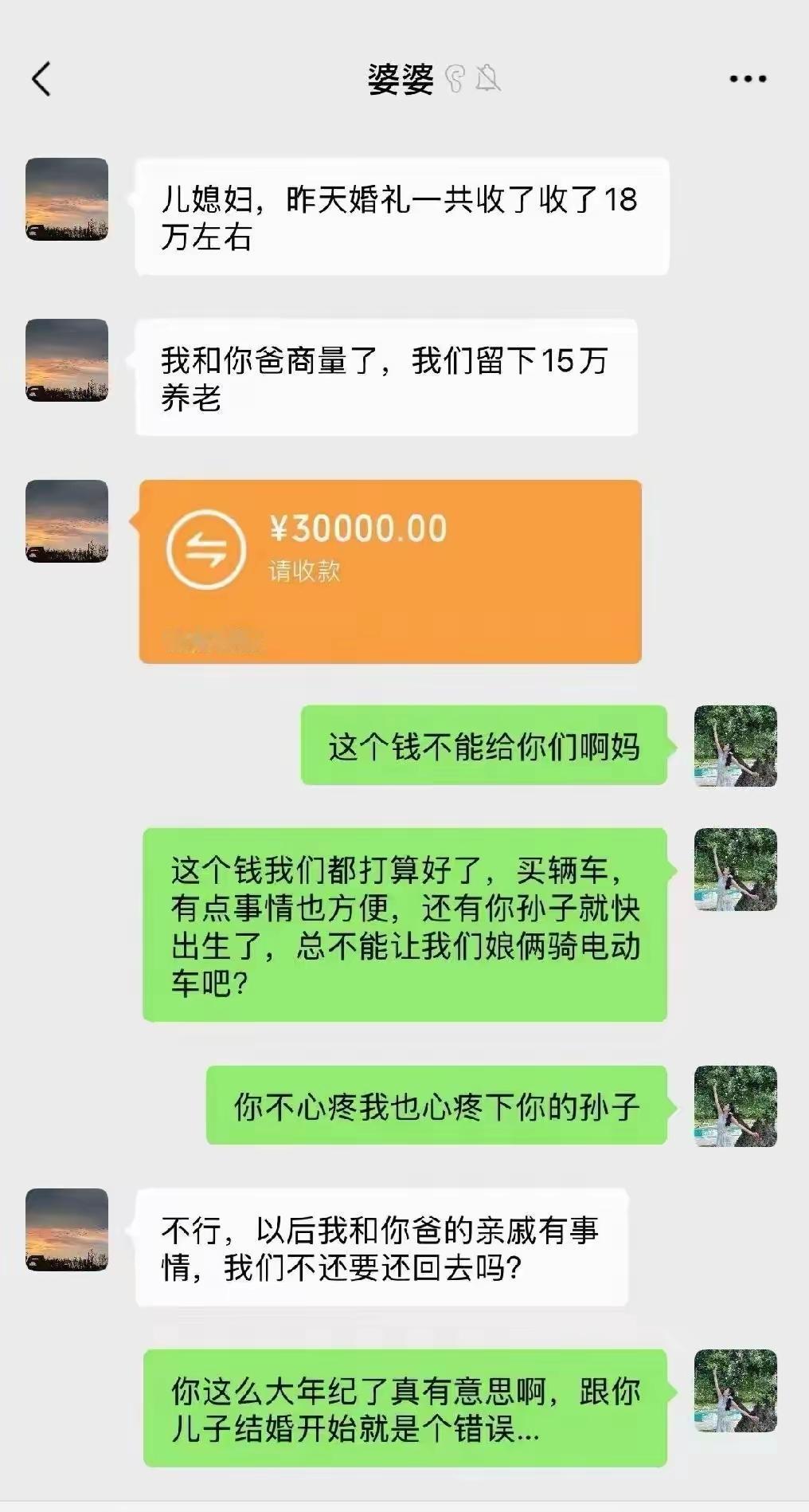 大伙说说看，公婆这做法合适不？