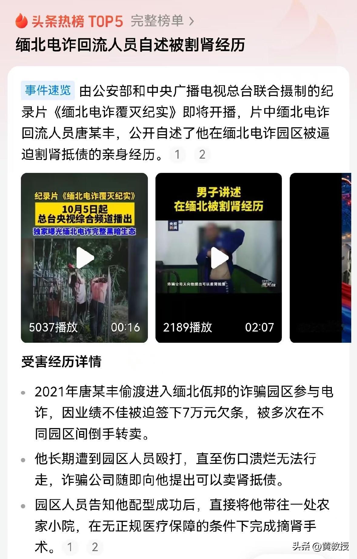 "他说你的肾配型成功了。"就这么轻飘飘一句话，唐某丰的肾，不再是他自己的了[捂脸