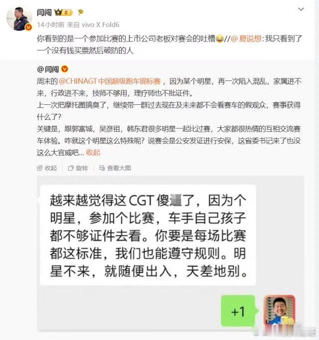 【主办方回应博主内涵王一博参赛】王一博珠海试车 这事的时间线顺下来大概是这样：7
