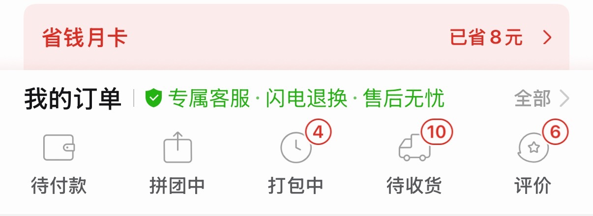 。。迟早在pdd花一万出来。 