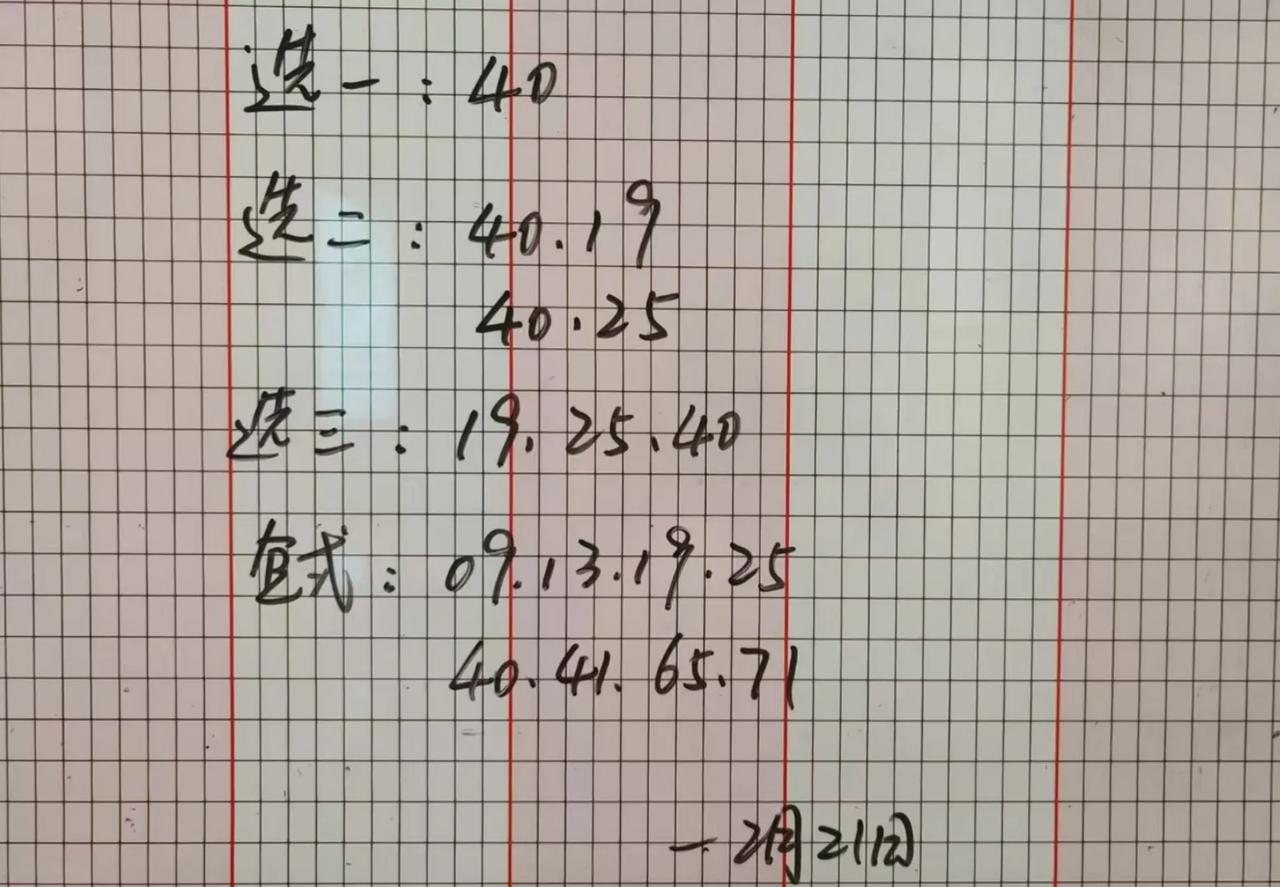 有没有人研究快乐8的，有公式吗