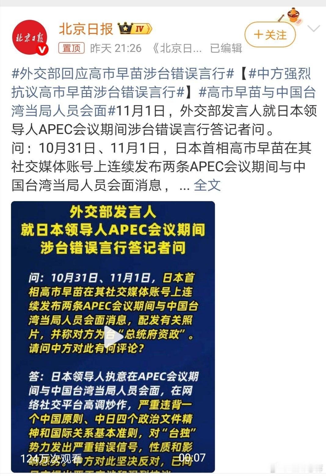 微博会员成长津贴[超话] 民众对国际政治事件、国内社会事件合理的情绪表达被限流其