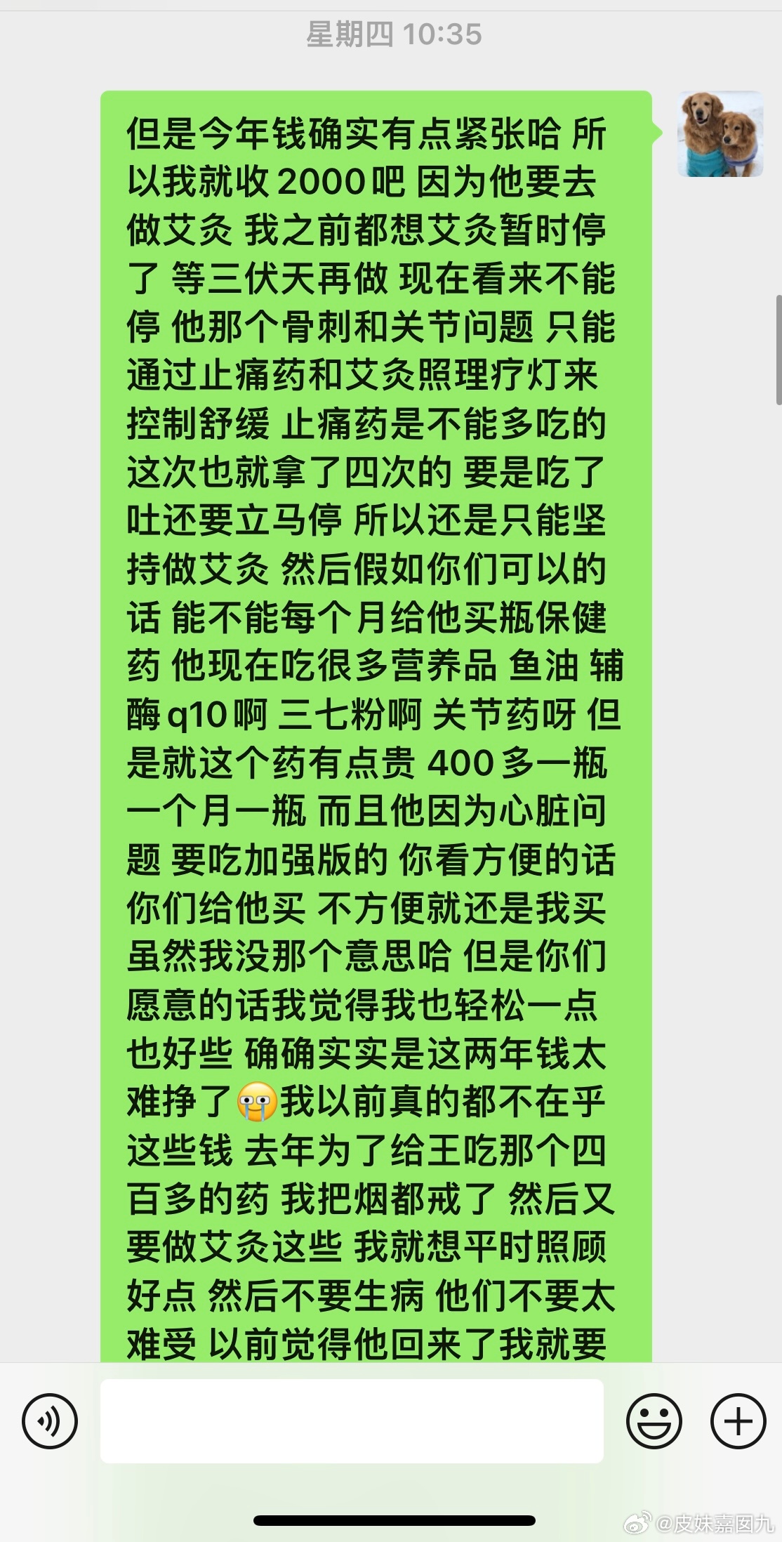 那天王不舒服，我立马就跟他爸说了。就是怕有个啥，不好交代。体检了第二天他爸给我转