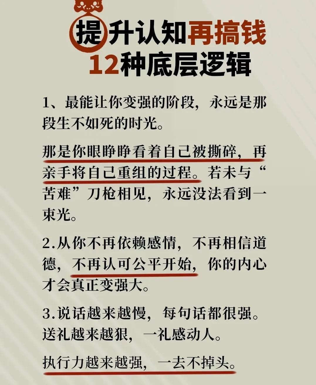 “太丢脸了！”快四十了才知道，原来人和人之间的差距不是懒，不是能力，而是认知差异