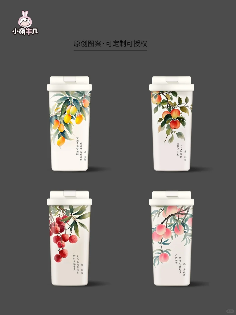 图案原创｜好好看的中式保温杯