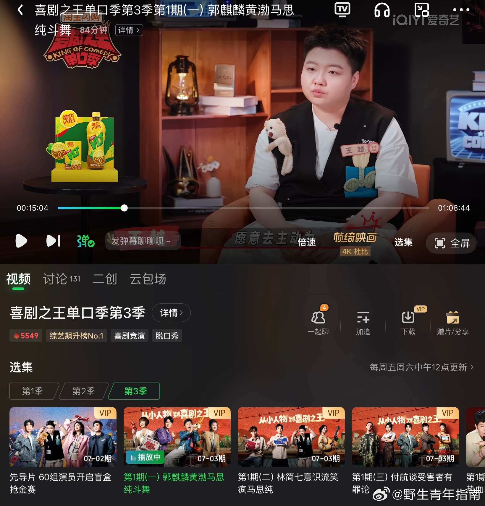 看个脱口秀比上班还累 喜单加脱友这排期简直离谱，连看十小时脸部肌肉都笑僵了，这综