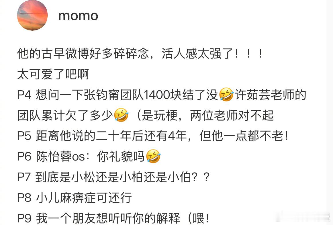 何润东 彭于晏是女人幻想的性感尤物何润东曾经发微博回应过大雕 谁懂啊！考古何润东