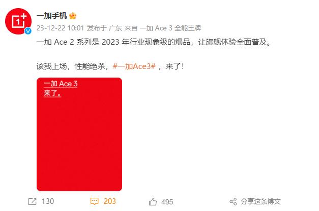 全体起立！想买性价比手机的终于等到了，友商这会该颤抖了吧？
千呼万唤一加Ace3