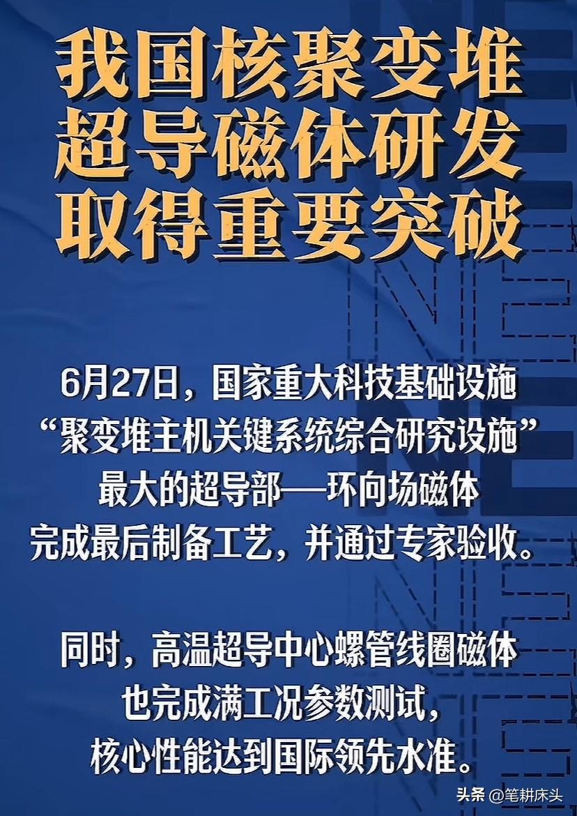 你敢想的和不敢想的都将照进现实，此生无悔入华夏！