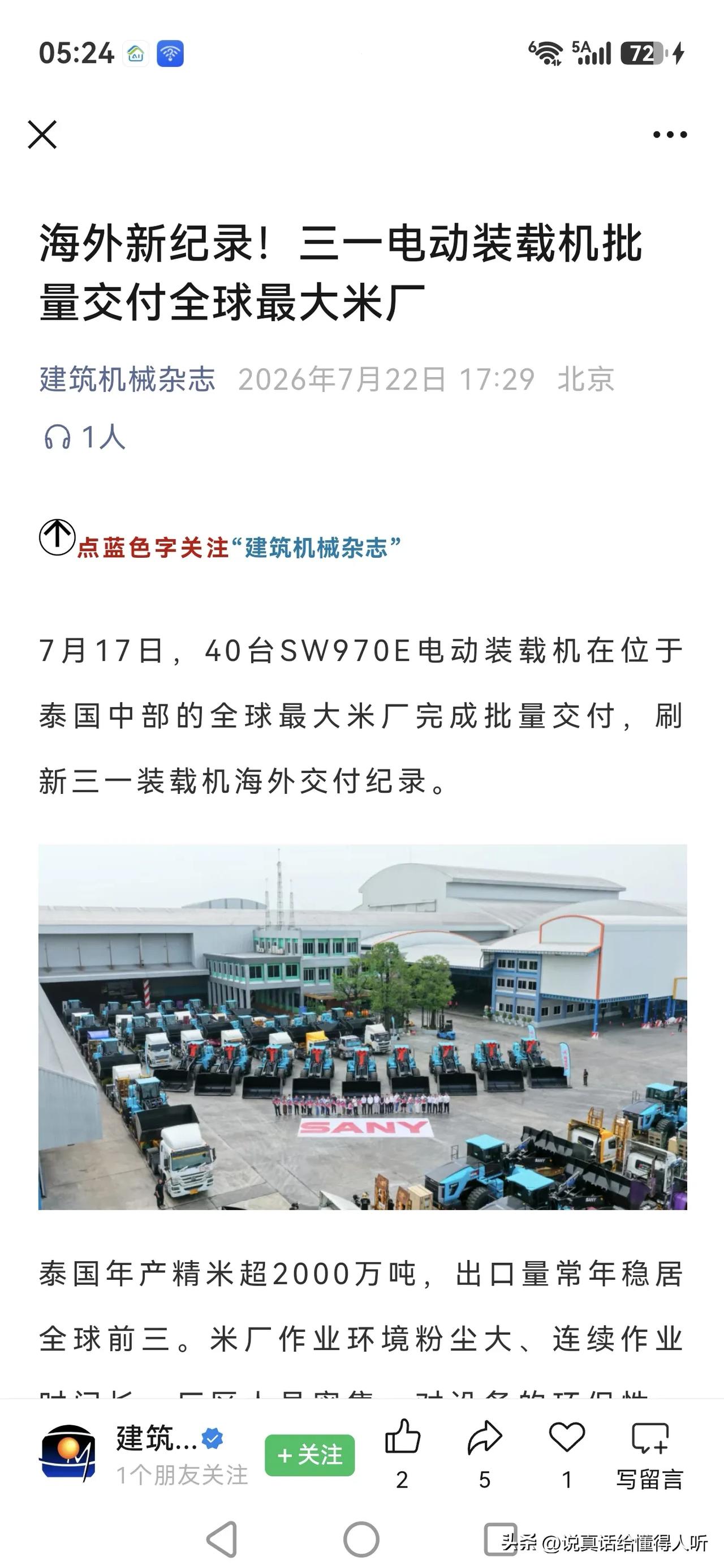 三一聪明车标字母化，徐工应该车标做的更立体。
因为三一没办法只能字母化。
