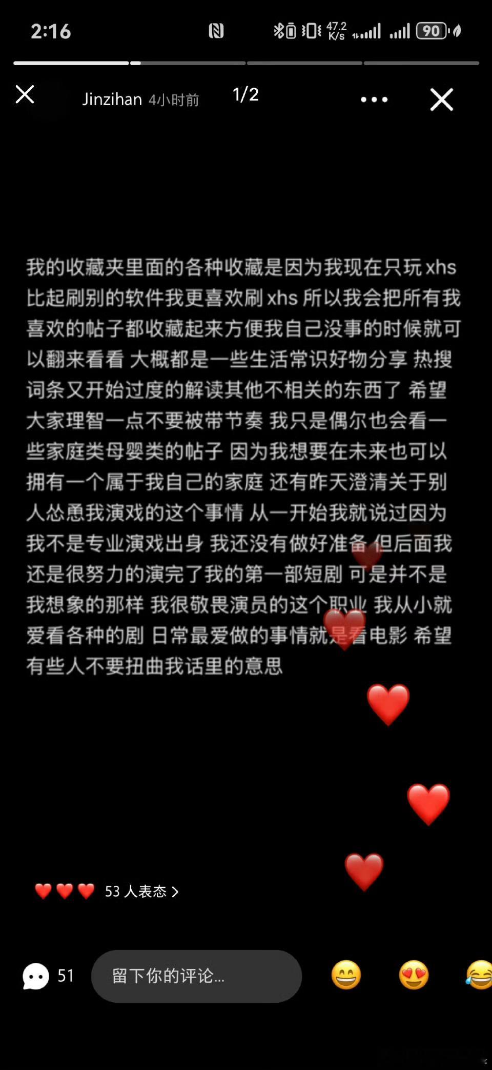 我去 她到底怎么了 出来辟谣自己和别人未发生关系金子涵说这七年没和任何人发生性关