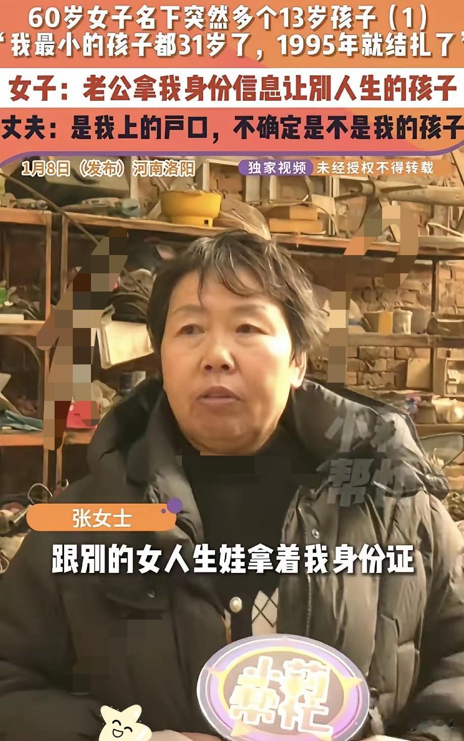 河南，女子发现家里的户口本有点损坏，想着去派出所补一本，不料当她拿到新户口本的时