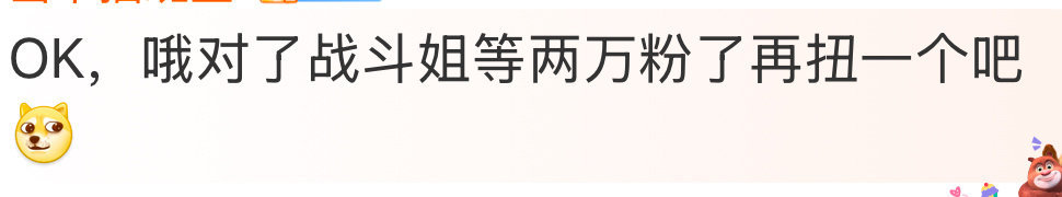 别关注我，粉丝破2w还得再扭搭一个，请让我在1.9w粉丝稳稳的待着[老师好][老