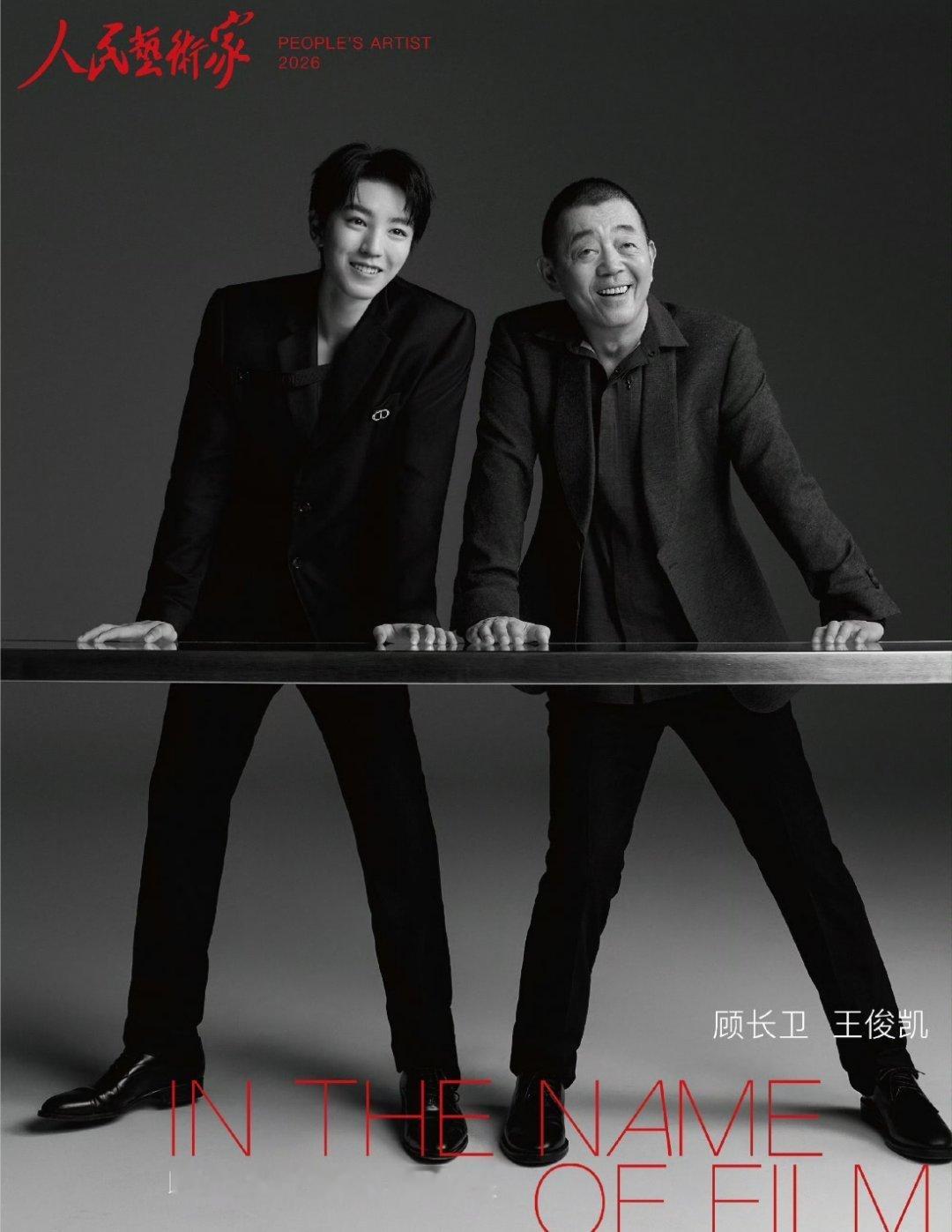 王俊凯空降人民艺术家封面根正苗红  做人民的艺术家 王俊凯好棒  刺猬超长售后