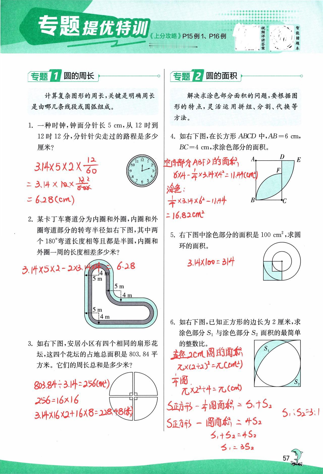 每天跟我涨知识 知识点整理 重点知识归纳 每天进步一点点就是在改变
