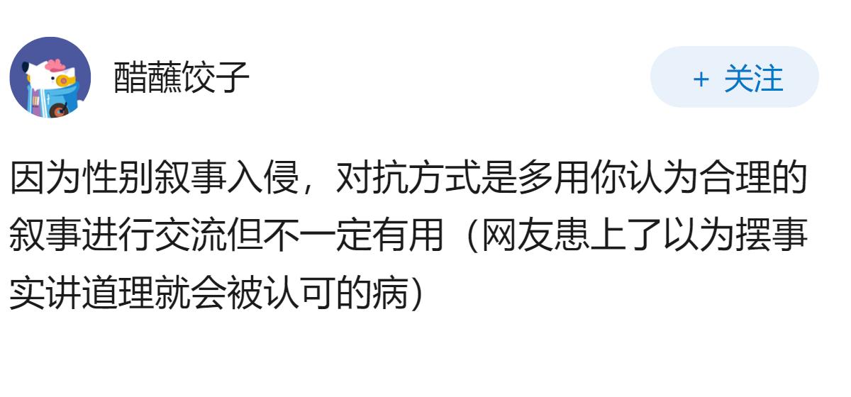 为什么不论是发吐槽还是其他话题都会变成男女对立？