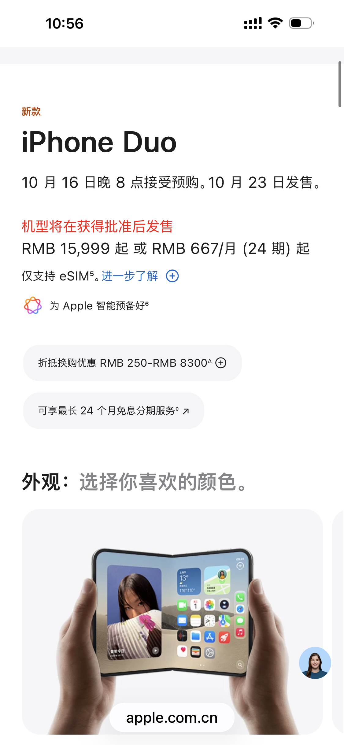 iPhone Duo 这价格怎么样[二哈] ​​​