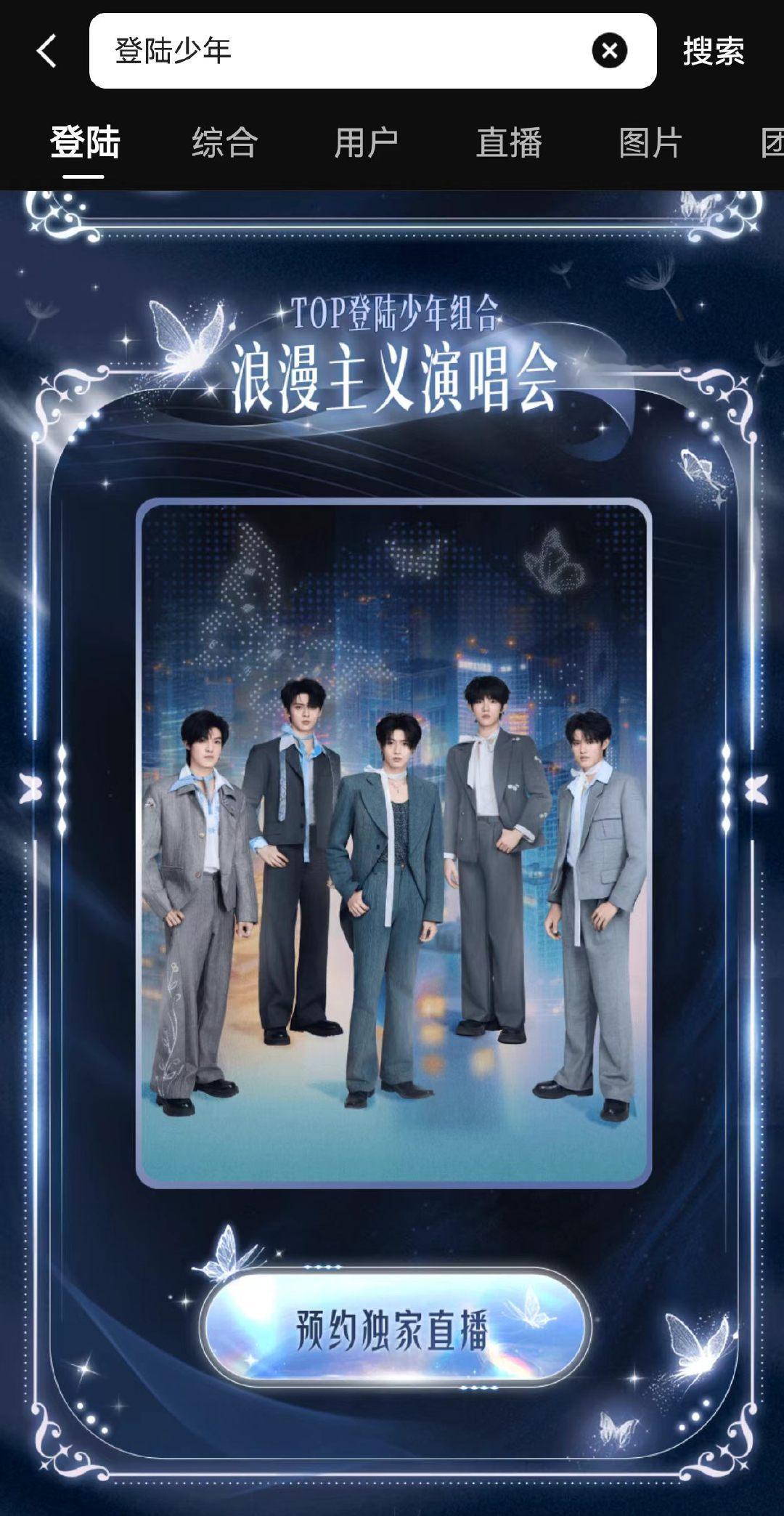 登陆少年演唱会直播亲签掉落TOP直播机位有小卡啊啊啊小卡我来了！TOP登陆少年组