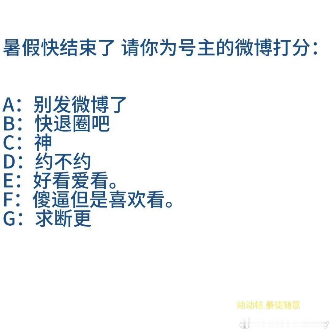 来玩