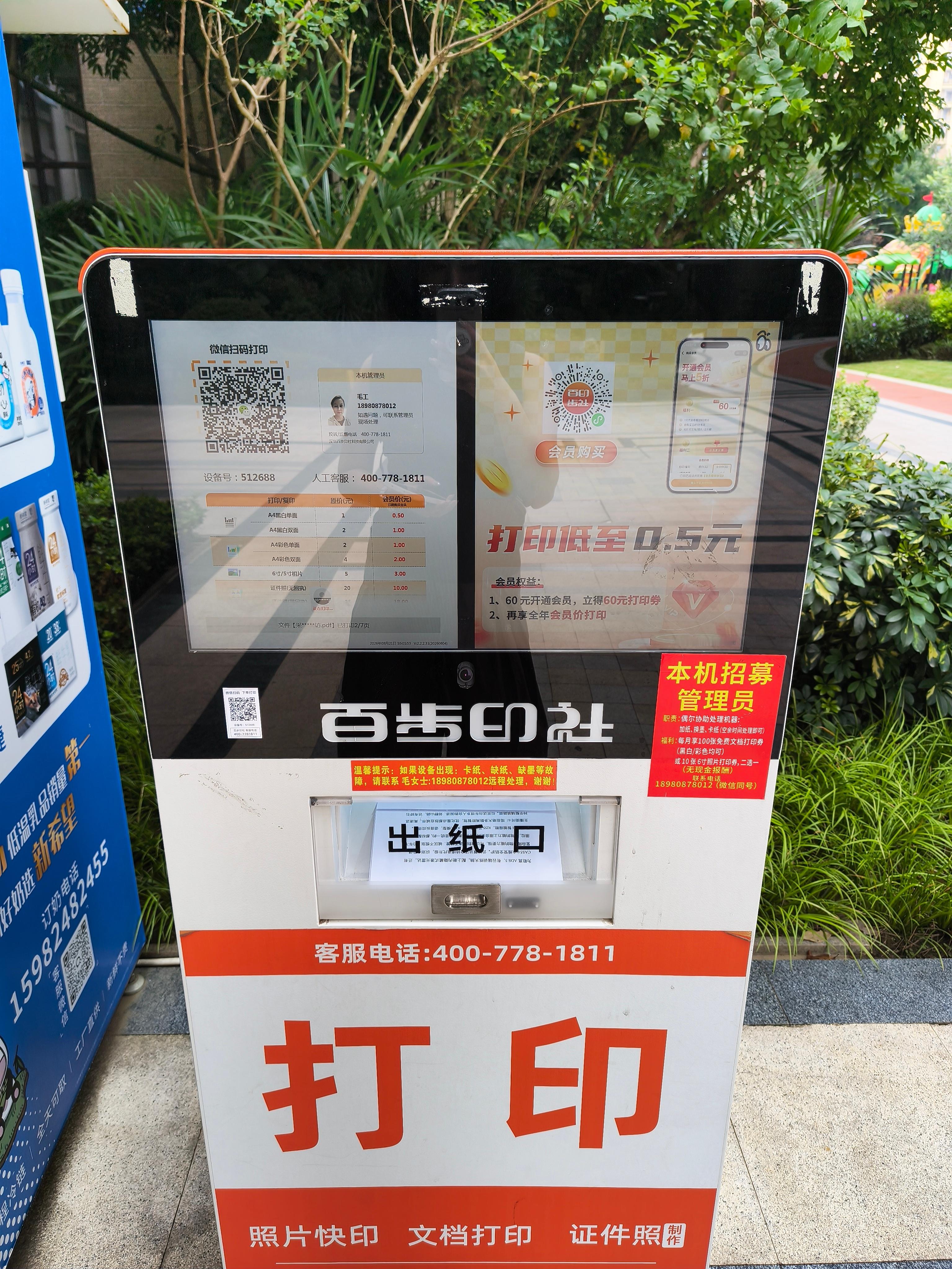 去车展之前先把材料打印一份，车上再看看～早上瞎卷了下头发去干活咯！ 