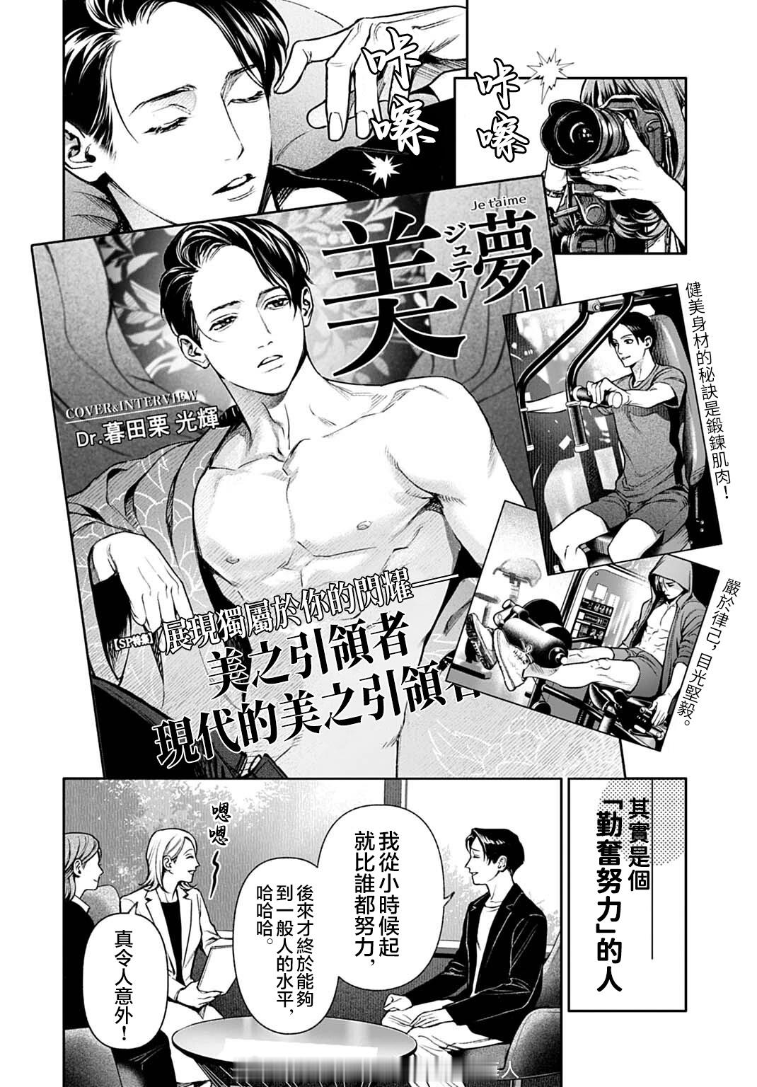 断罪录 第8话① 作者：紫能了/古賀慶 ​​​