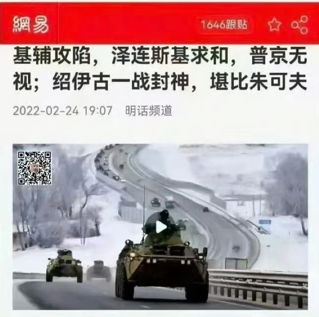 莫斯科称已忍耐8年并试图协商 当年可不是这个语调，当年说的是：基辅攻陷！泽连斯基