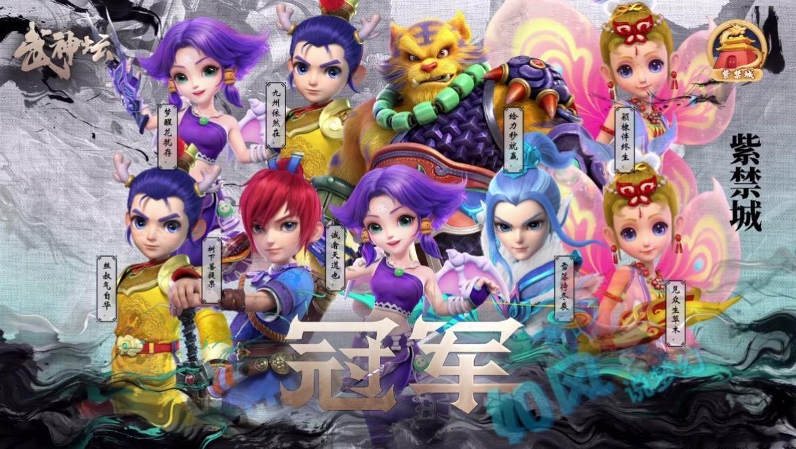 拒绝5公里跑！紫禁城击败曲阜、渔岛和苏堤，老将菠萝勇夺回城后的第1个冠军！梦幻西