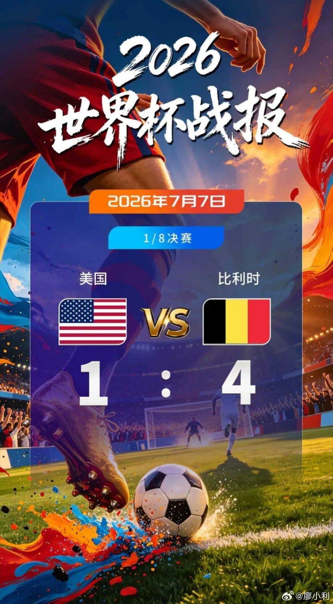 特朗普说比利时赢球有黑幕比利时不要高兴太早了，特朗普绝对会搞事，听说比利时球员赛