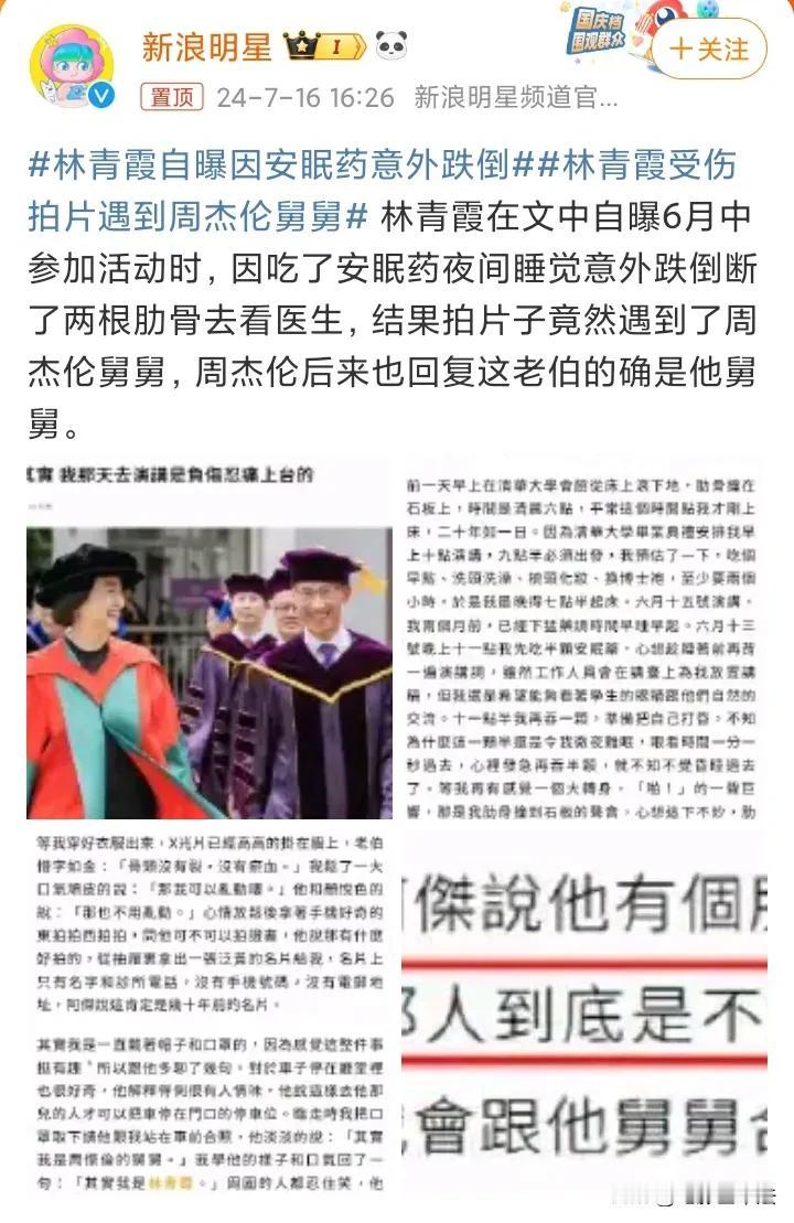 林青霞，评论区“沦陷”了！

7月17日，林青霞冲上热搜，原因是她自曝睡觉要吃安