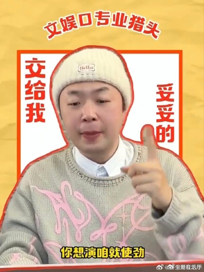 杜海涛饶雪漫在线捞人进组杜海涛帮你找工作 你的涛来了打工人求职福音来袭，杜海涛当