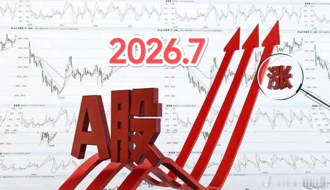 7月份A股个股跌幅统计:跌幅超过60%的股票，3只；跌幅50%-60%的股票，1