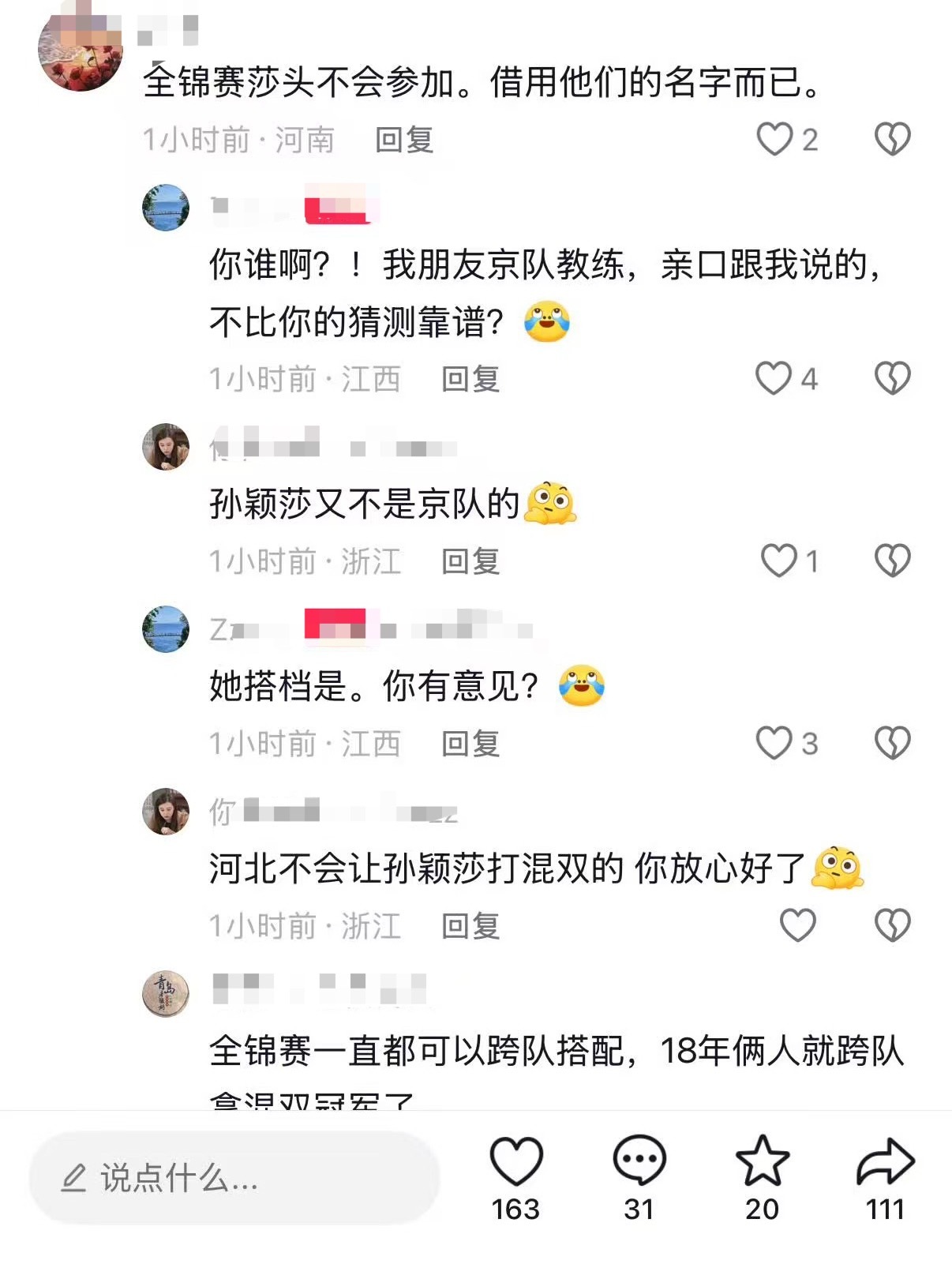 河北不会让sys打混双的 你放心好了 