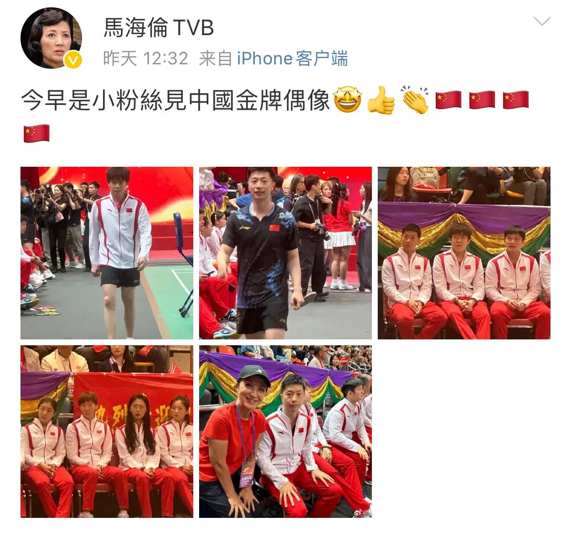 哈哈哈，马海伦化身乒乓迷妹，与马龙合影。
