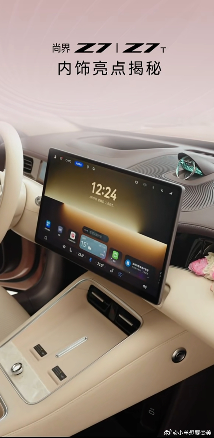谁懂尚界Z7、Z7T开启预订24小时 订单就强势突破25000台啊 预售热度爆棚