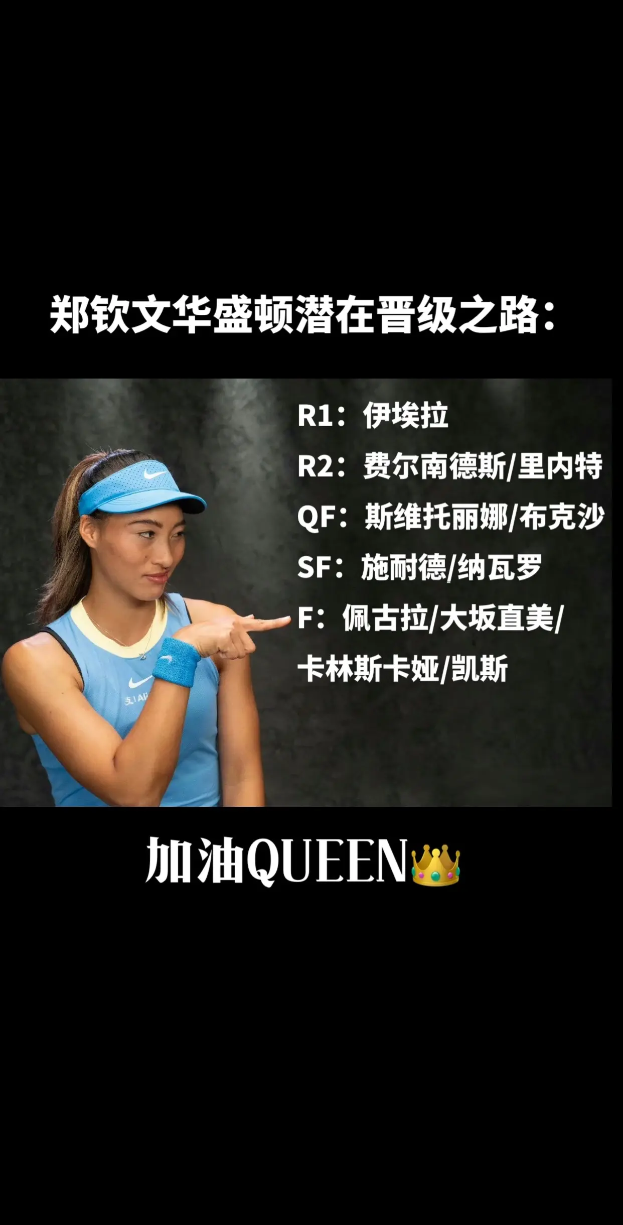 任何对手不要轻视，任何对手不要高看； 积极乐观，坚定自信，拥抱变化。看...