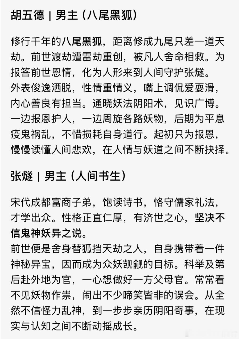 腾讯古装剧《八尾》 主演：陈鑫海、常华森导演：白云默《为有暗香来》 《宴遇永安》