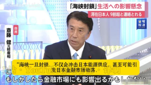 日本人又开始不安了，只因为美伊开战，霍尔木兹海峡被封锁，日本能源大动脉惨遭切断，